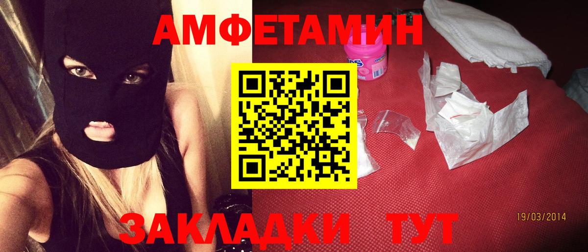 Amphetamine Premium Волоколамск