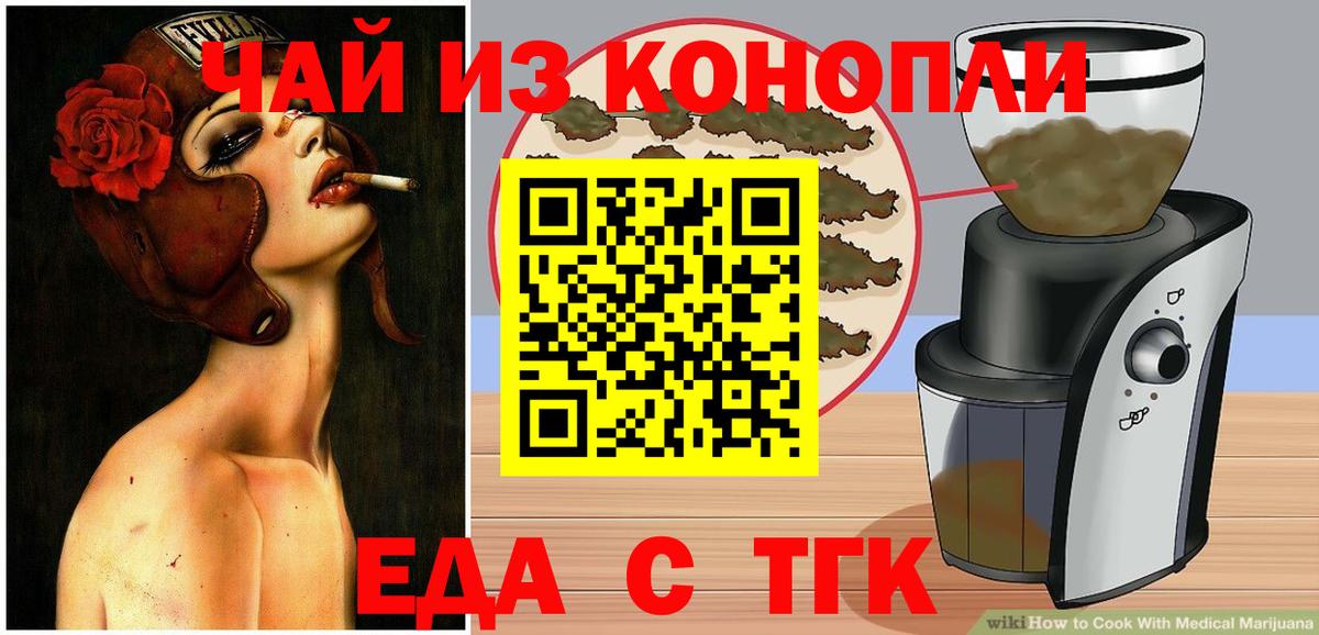 Cannafood конопля  Вход с VPN  Волоколамск 