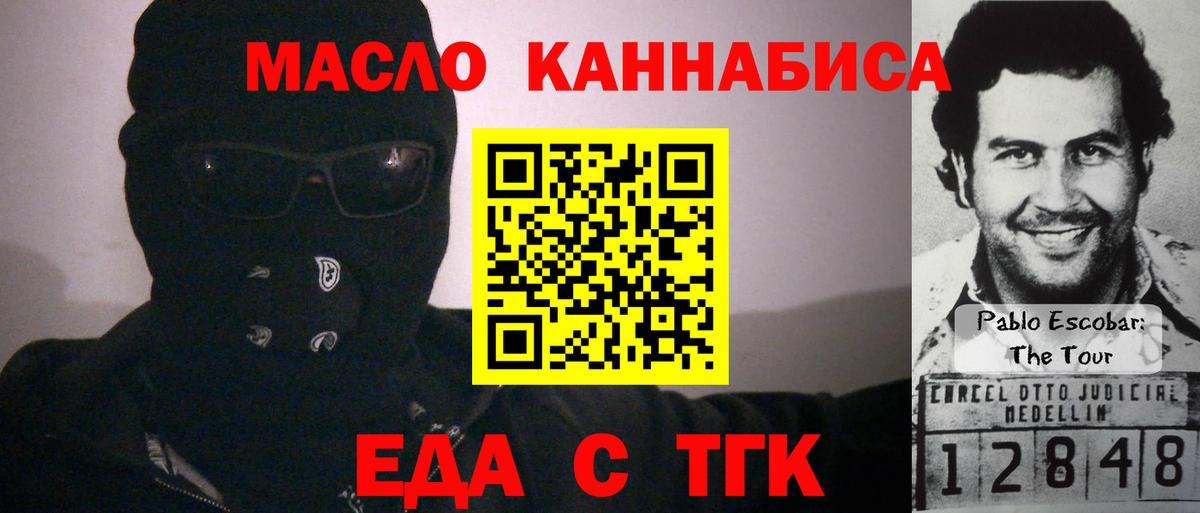 Печенье с ТГК конопля Волоколамск
