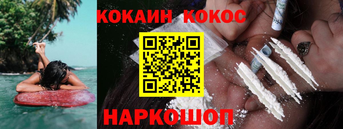КОКАИН Боливия  Вход с VPN  COCAIN  где купить наркотик  Кокаин 97%  Волоколамск 