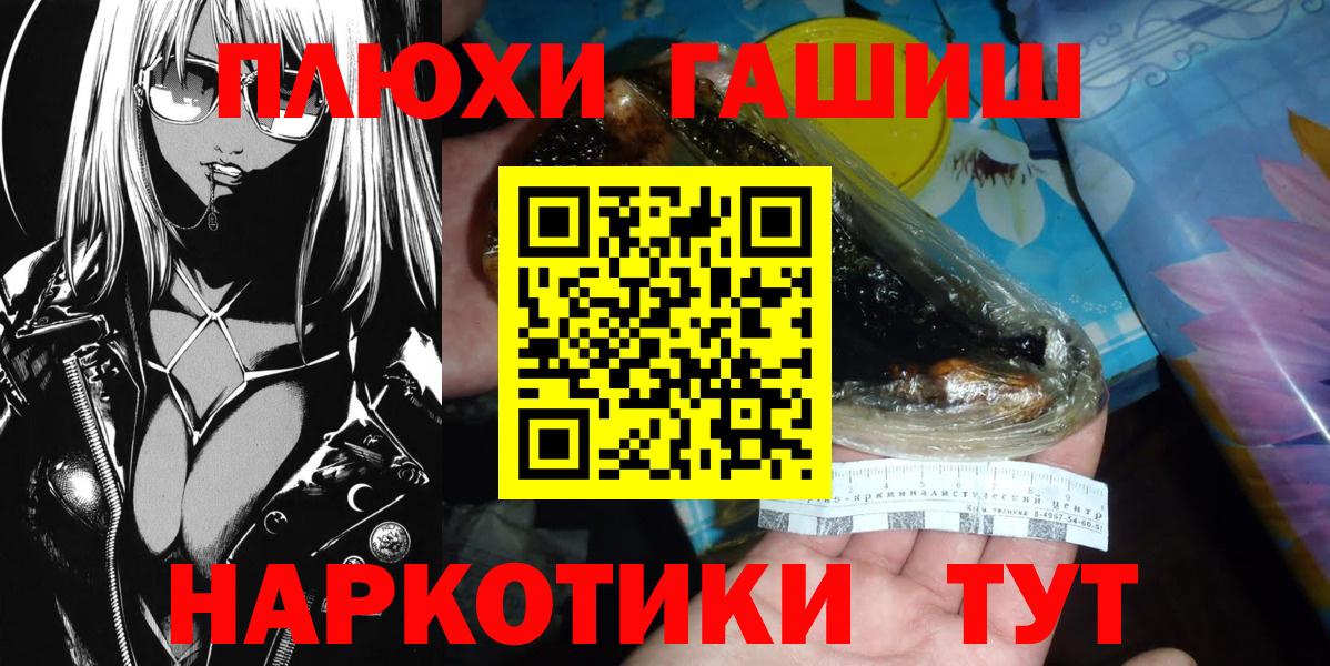 Гашиш Изолятор Волоколамск