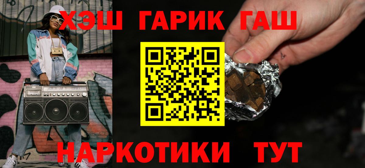 Волоколамск  Гашиш  Вход с VPN  ГАШ 40% ТГК  ГАШИШ Ice-O-Lator 