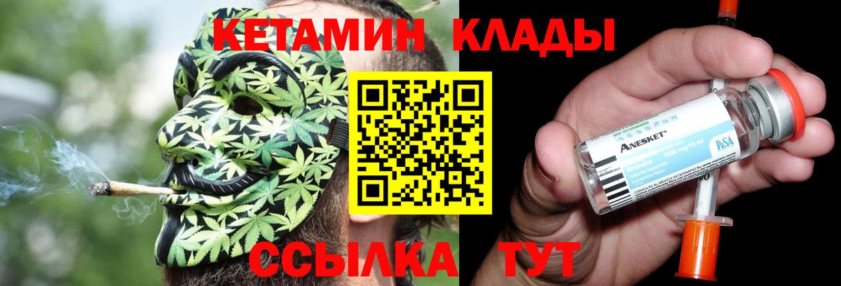 Кетамин ketamine  Кетамин VHQ  Волоколамск  Вход с VPN 