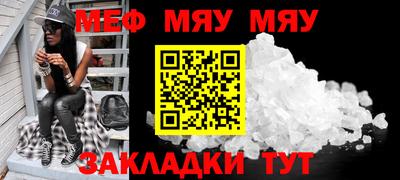 метамфетамин Славянск-на-Кубани