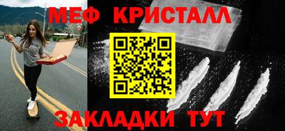 метамфетамин Славянск-на-Кубани