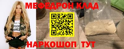 метамфетамин Славянск-на-Кубани