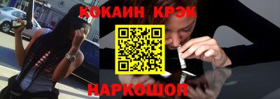 кокаин перу Сланцы