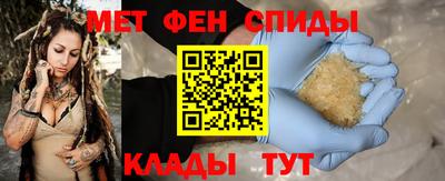 метамфетамин Славянск-на-Кубани