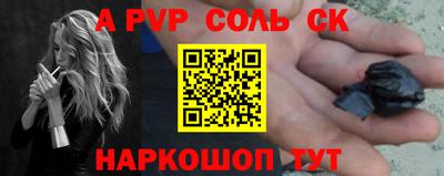 метамфетамин Славянск-на-Кубани