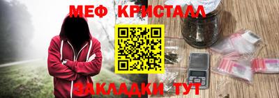 метамфетамин Славянск-на-Кубани