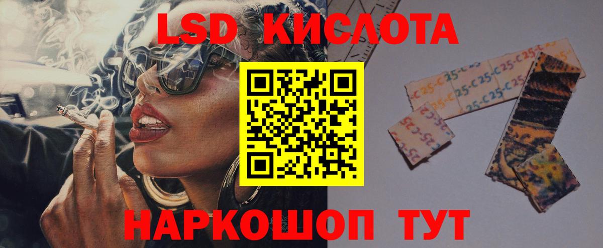 LSD-25 экстази ecstasy Волоколамск