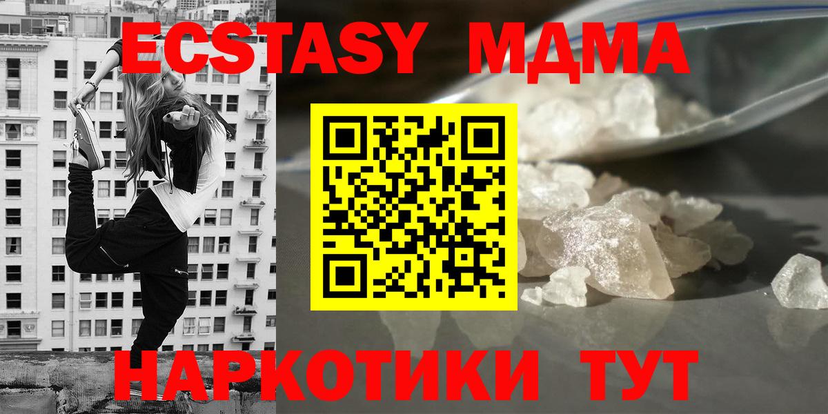 МДМА VHQ  MDMA Molly  MDMA  Волоколамск  Вход с VPN 