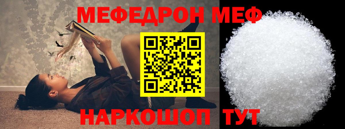 МЕФ Волоколамск