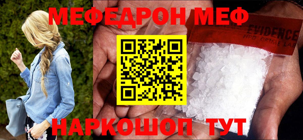 hydra ссылки  Мефедрон 4 MMC  купить  цена  МЕФ 4 MMC  Вход с VPN  МЯУ-МЯУ  Волоколамск 