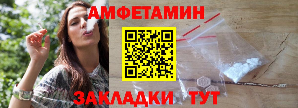 Амфетамин Волоколамск