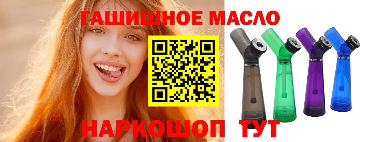 Волоколамск  ТГК Wax  Вход с VPN  Дистиллят ТГК THC oil 