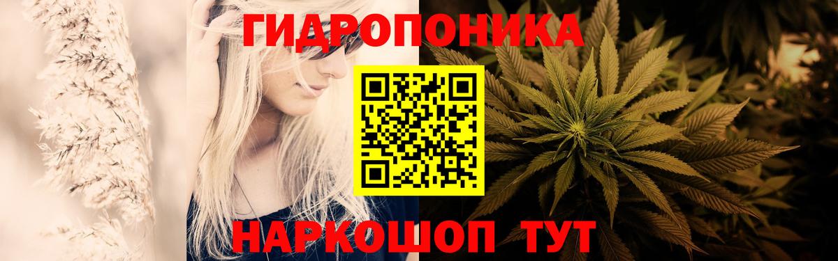 Конопля THC 21% Волоколамск